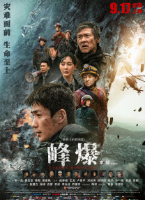按司机